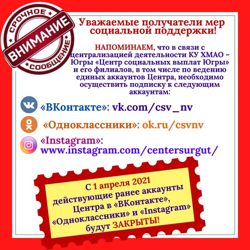 Где узнать о мерах социальной поддержки? 