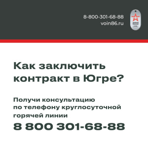 Как подать заявку для поступления на военную службу по контракту?