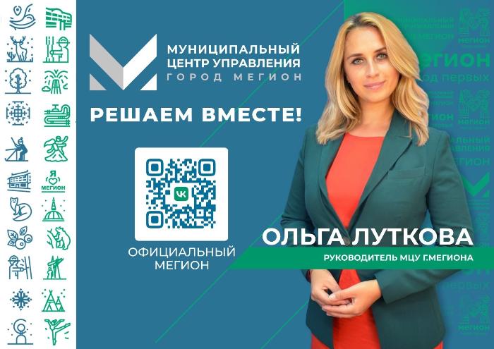 «Знаем, решаем, предотвращаем, информируем»