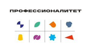 «Профессионалитет» откроет двери 1470 колледжей и техникумов для будущих профессионалов в новом учебном году 