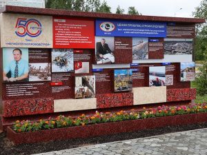 «Мегионтрубопроводмонтажу» - 25 лет! На Аллее трудовой Славы появилась новая стела