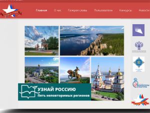 Расскажите о достопримечательностях своего региона!