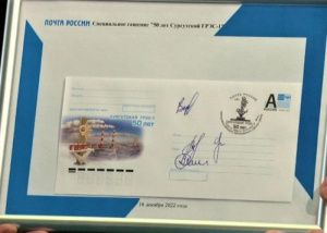 В честь юбилея Сургутской ГРЭС-1 «Почта России» выпустила специальные конверты
