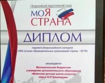 МБОУ «СОШ №6» – в числе лучших!