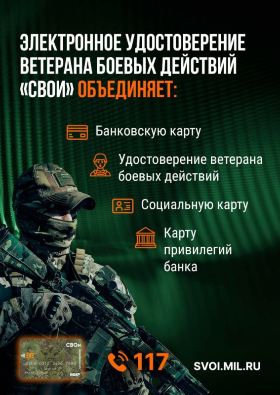 Ветеранский «пластик»: три в одном