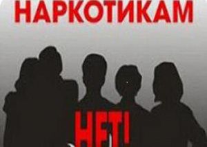 «Не преступи черту»