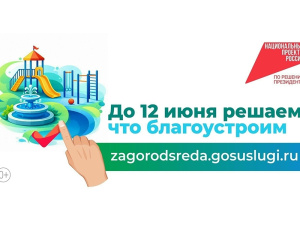 Жители Мегион выбирают, какой будет новая детская площадка!