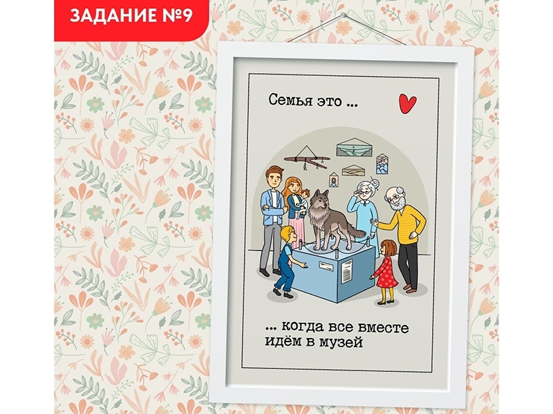 Проект #ВсейСемьей