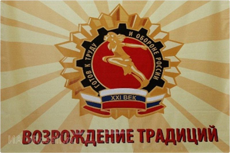 ГТО.  Готовимся дома