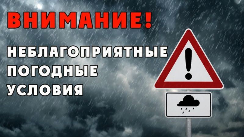В ближайшие сутки ожидается ухудшение погоды