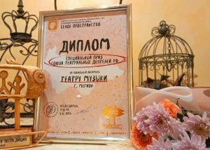  Успешный дебют в «Белом пространстве»