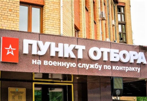  В Югре сумма выплат заключившим контракт о прохождении военной службы составит 1595000 в год