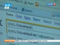 Лжебольной попал под суд 