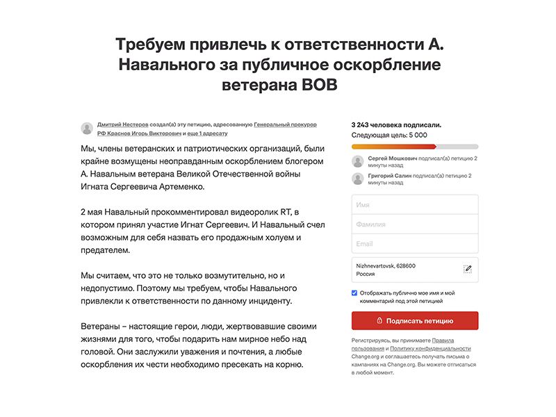 Бойкот Навальному!