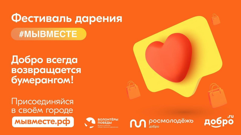 Взаимопомощь нас объединяет!