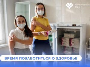 В Мегионской городской больнице началась осенняя вакцинация против гриппа