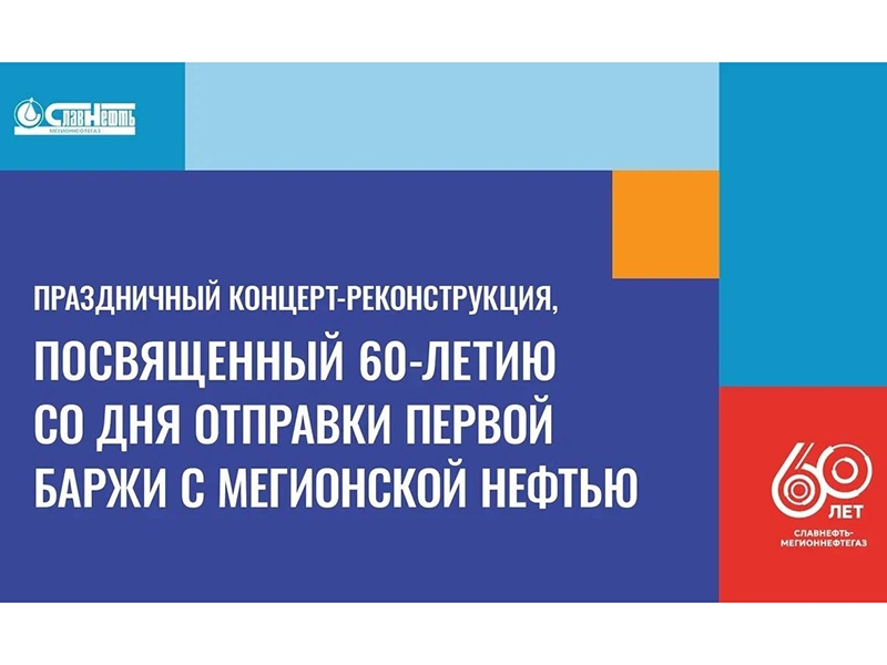 15 июня в 17:00 в Мега.Парке состоится грандиозный концерт-реконструкция
