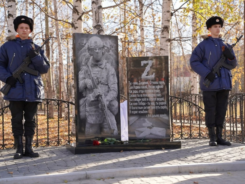 В Мегионе открыт памятник героям специальной военной операции