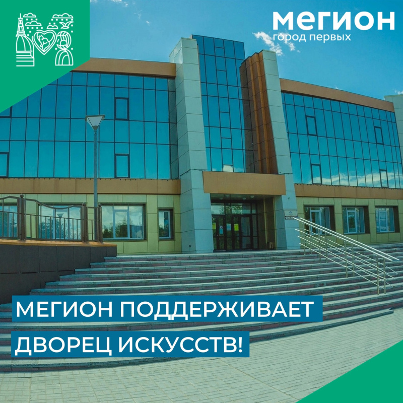 Голосуем за Дворец искусств!