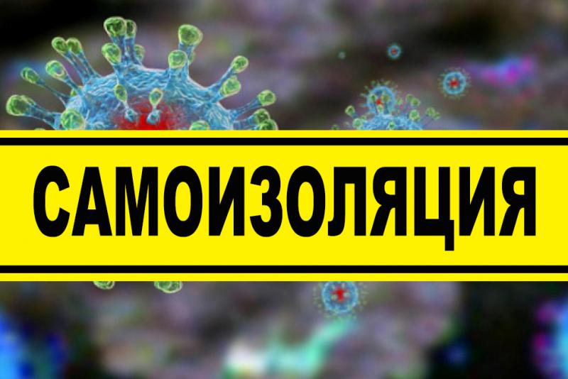 В ЮГРЕ ВВЕДЕН РЕЖИМ ОБЯЗАТЕЛЬНОЙ САМОИЗОЛЯЦИИ