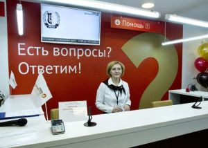 Сотрудники МФЦ Югры ценят свои условия труда