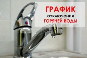 С 30 мая в Мегионе отключат горячую воду на время проведения гидравлических испытаний