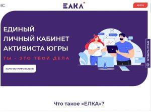 С 10 марта по 10 апреля обновляется база добровольческих объединений округа. Зарегистрируйтесь на ЕЛКЕ