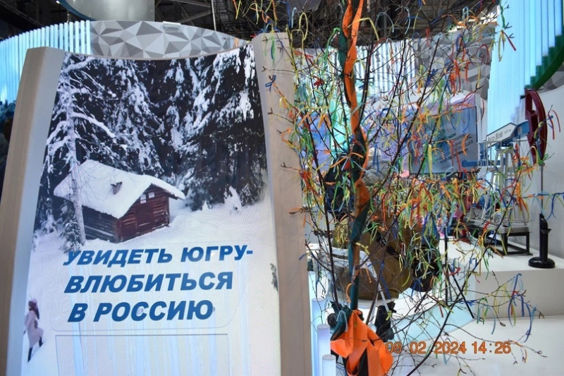 Поддержим Югру! 