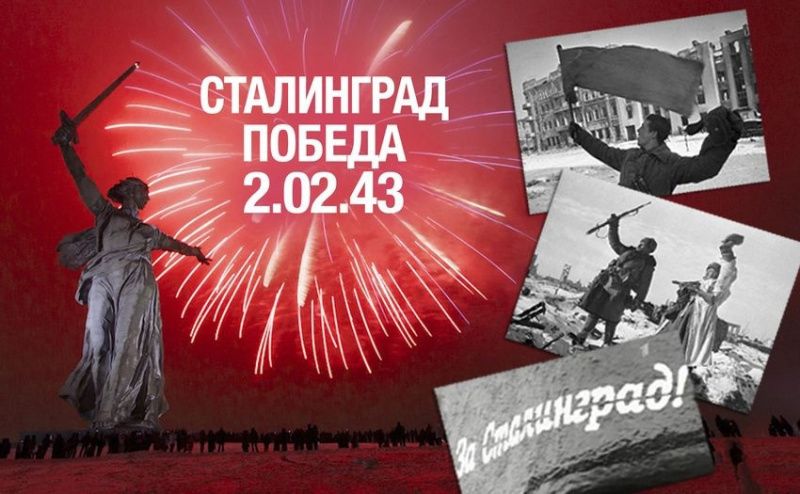 День воинской славы России