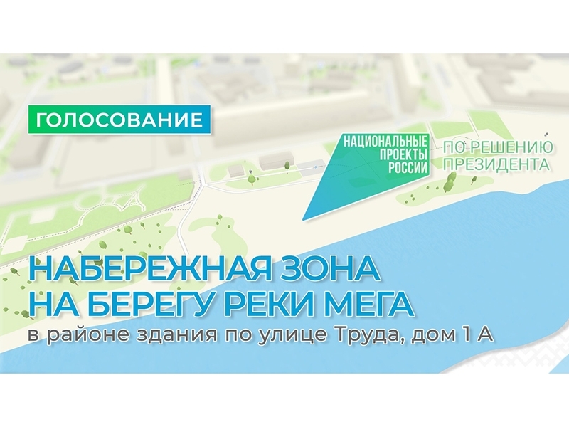 #ГородаМеняютсяДляНас при нашем участии