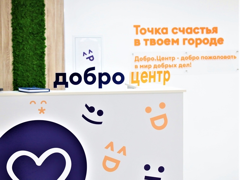 К 2026 году «Добро. Центры» будут действовать во всех муниципалитетах Югры