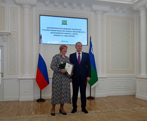 Коллектив Экоцентра стал лауреатом премии им. И.Н.Шесталова 