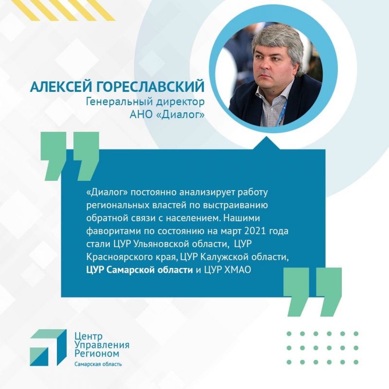 Югра – в лидерах по работе с населением через социальные сети