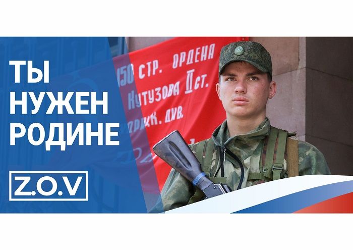 Специальная военная опрация