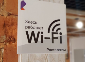 Цифровой дух: «Ростелеком» обеспечил интернетом участников и гостей Международного фестиваля «Дух огня» в Ханты-Мансийске