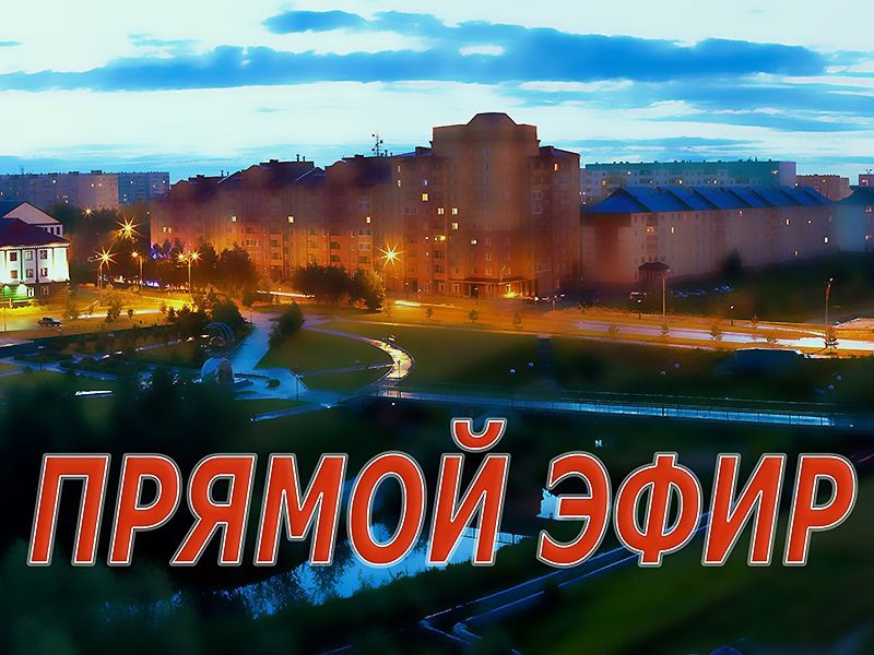 26 августа в прямом эфире о выборах депутатов Государственной, Тюменской областной и окружной Думы 
