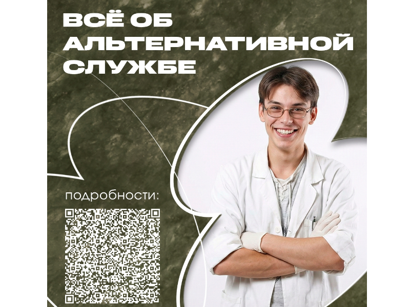 Югорчане-призывники могут пройти альтернативную гражданскую службу