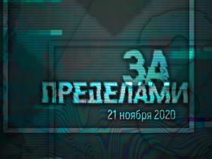 Волонтёры Победы проведут исторический квест «За Пределами»