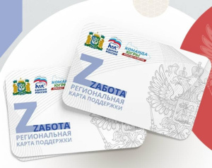 Карта «Забота»