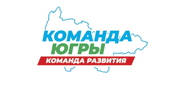 С заботой о югорчанах