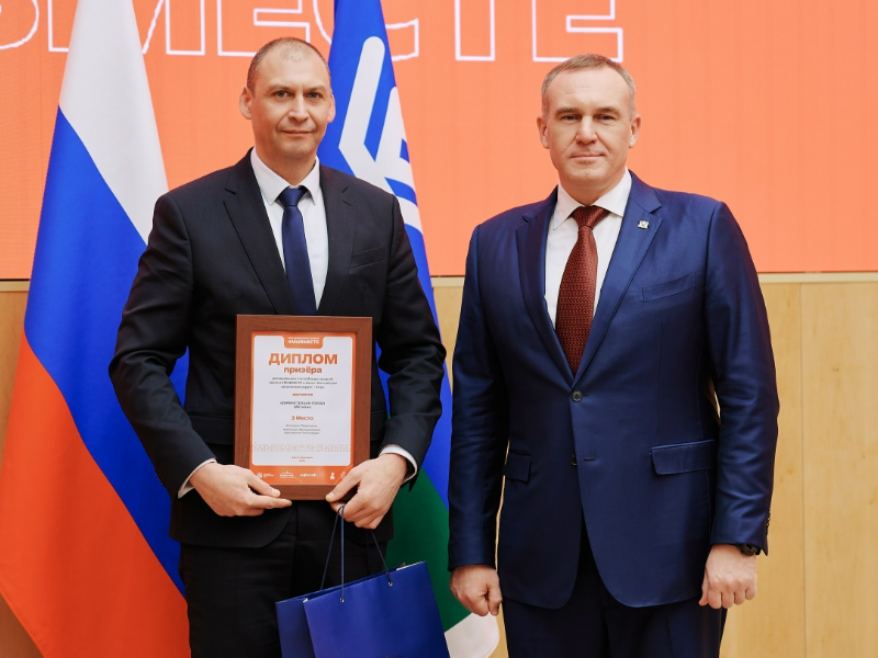 Губернатор Югры Руслан Кухарук вручил диплом Международной премии #МыВместе муниципальной команде Мегиона