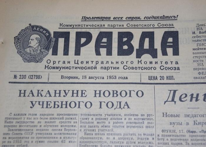 «Накануне нового учебного года»