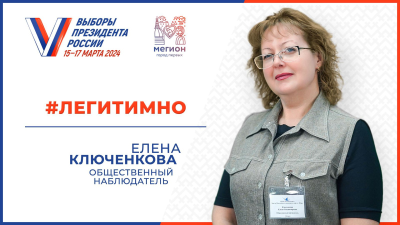 Проект #легитимно