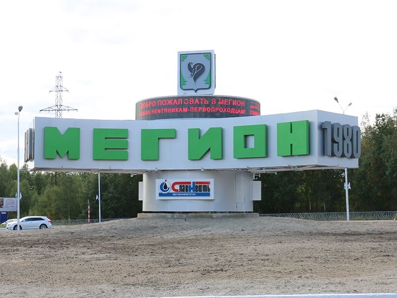 В социальных сетях мегионцы спрашивают, как будут организованы проверки водителей транспортных средств на въезде/выезде из города?