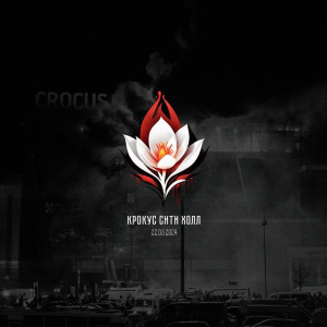 Бесчеловечно. Такое могли сделать только нелюди. Теракт в Крокус Сити Холле. Скорбим...