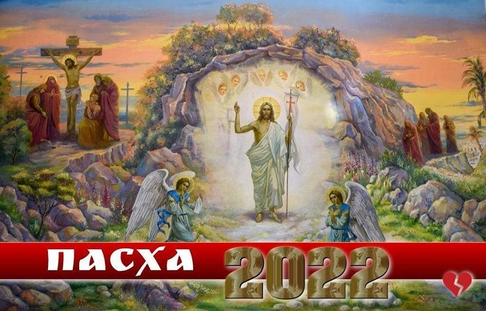 Праздник Пасхи