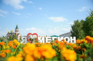 Уважаемые мегионцы, от всей души поздравляем вас с Днём города!