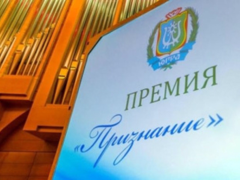 Голосуем за мегионских участников окружного конкурса!