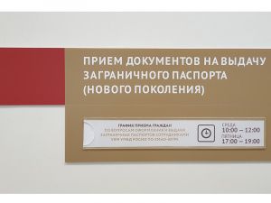 Загранпаспорт снова можно оформить в МФЦ