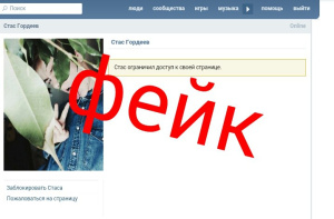 Школьникам расскажут, как распознать «фейк-ньюс»